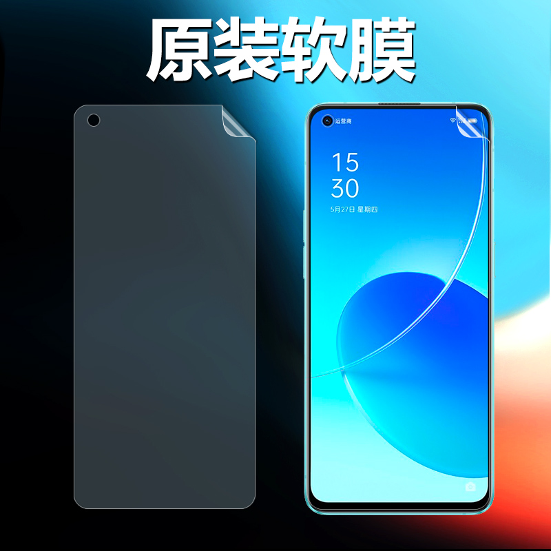 opporeno6原装高清软膜超薄