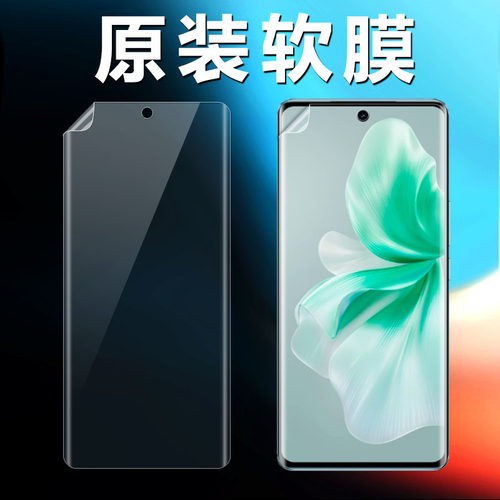 vivos18原装高清软膜曲面屏塑料