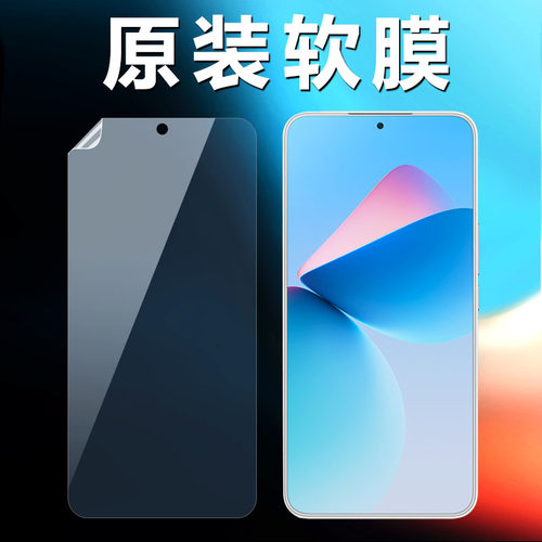 魅族21原装高清软膜魅族20pro