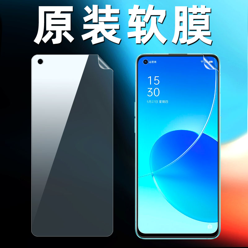 opporeno6原装高清软膜超薄