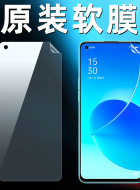 oppo reno6原装膜高清软膜原厂手机膜塑料原机贴膜普通全屏保护膜opporeno6出厂pet超薄无白边屏保前膜