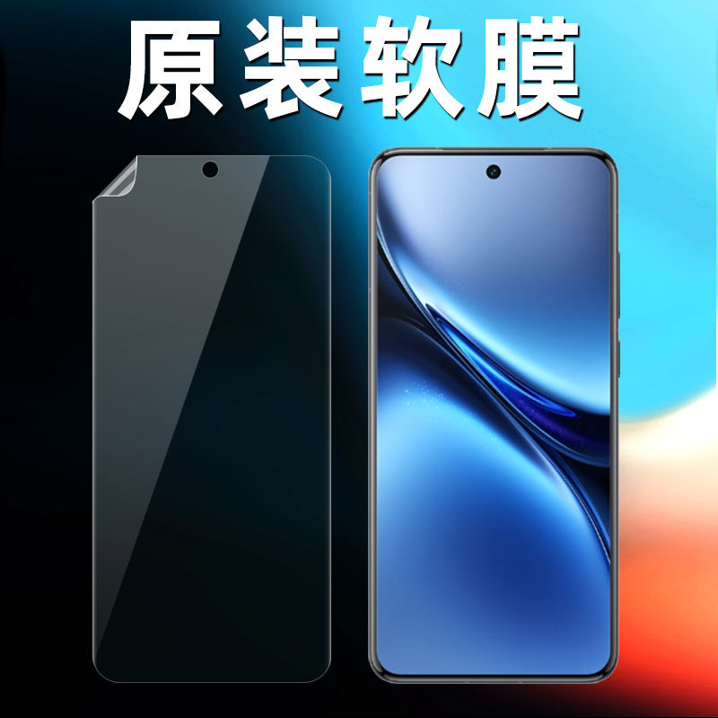 适用vivox200原装高清软膜x200pro手机膜原厂塑料塑胶V2415A普通pet超薄贴膜出厂自带全包边曲面屏前膜保护膜