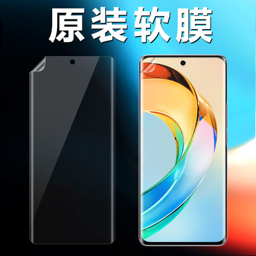 荣耀x50原装曲屏高清软膜pet