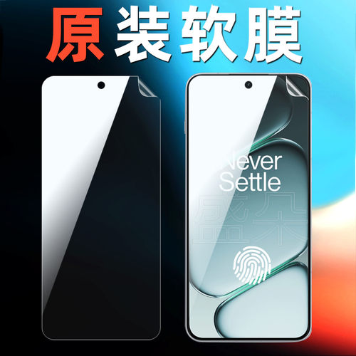适用于一加ace6原装高清软膜一加ace5至尊版手机膜塑料ace6T原厂超薄防摔专用ace5pro出厂自带屏幕保护贴膜