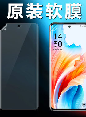 oppoA2pro原装高清软膜曲面屏