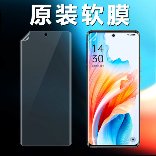 oppoA2pro原装高清软膜曲面屏