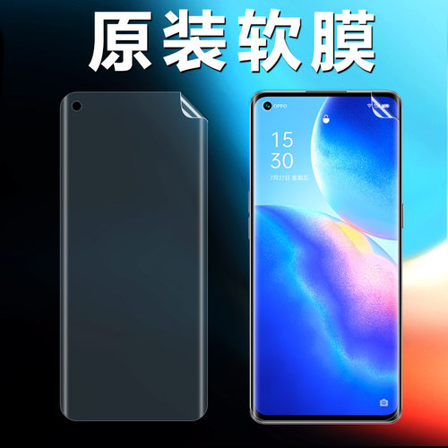 OPPOreno5pro原装曲面软膜高清