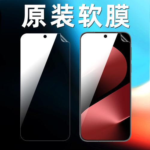 华为Pura80原装高清软膜Pura70膜