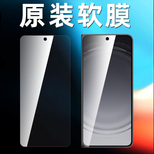 oppofindn6原装折叠屏外屏手机膜