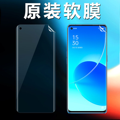 oppo原装曲面软膜高清