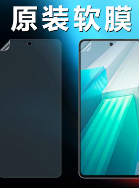 iqooneo8原装高清软膜iqooneo8pro手机膜iqooz8x原厂z7x保护膜z7i出厂8se自带塑料全屏普通pet前膜vivo贴膜
