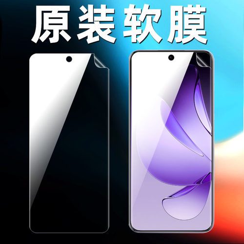 oppoReno13pro原装高清软膜