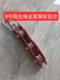 钢丝绳滑轮组合45#钢铁滑轮吊轮收绳省力滑轮直角单排双排三联轮
