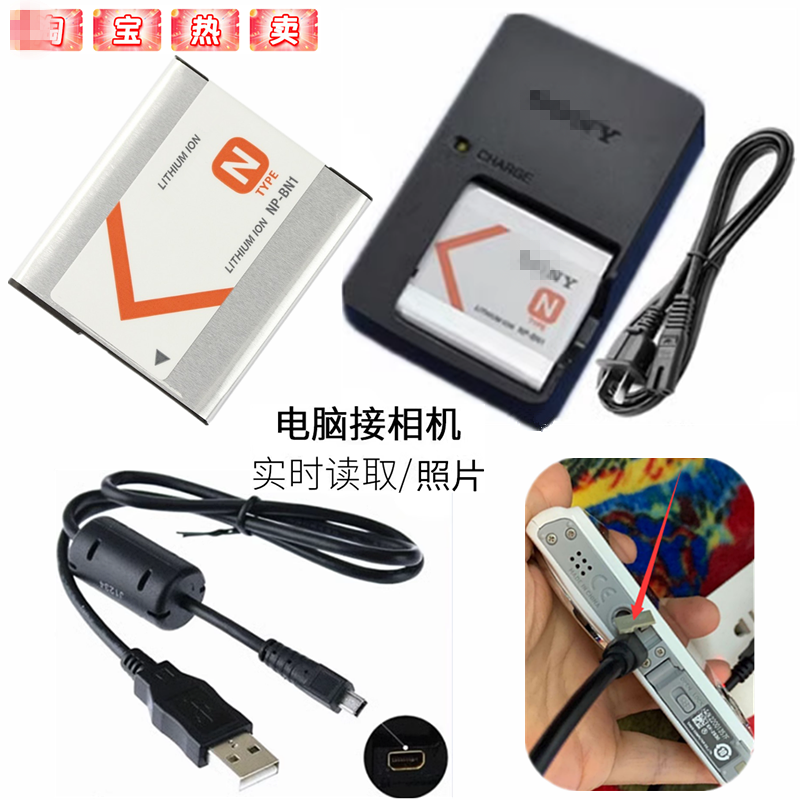 适用于索尼DSC-W310 W320 W330 W510 W520相机电池+充电器+数据线