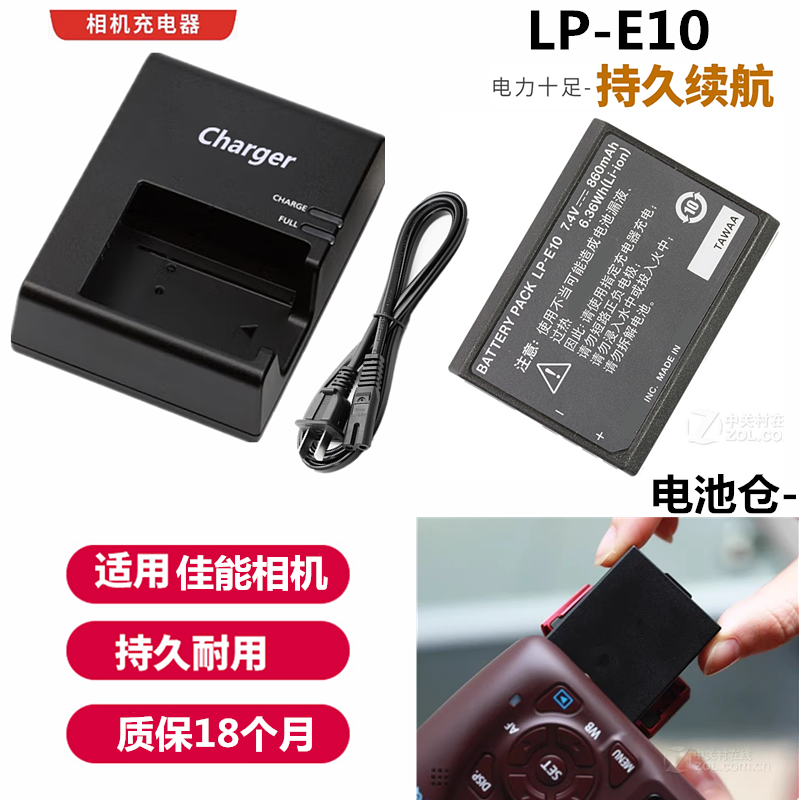 适用于 EOS 佳能3000D 2000D 4000D单反相机LP-E10锂电池+充电器 3C数码配件 数码相机电池 原图主图