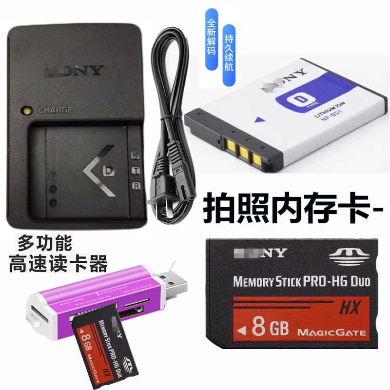 适用于索尼DSC-TX1 T900 T200 T300照相机电池+充电器+8G内存卡