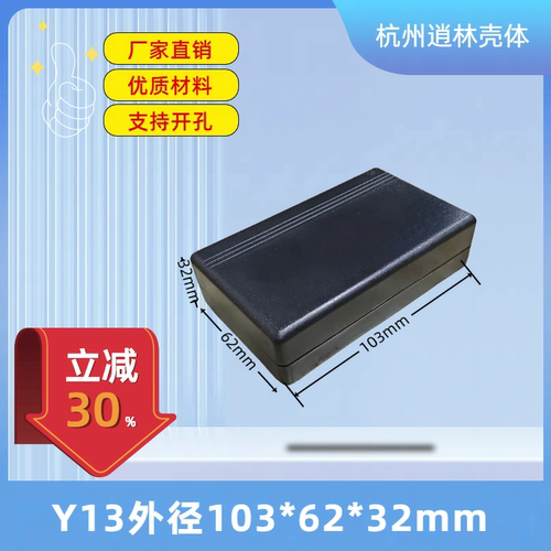 塑料外壳电子设备壳体适配器壳体