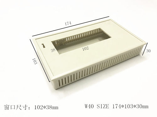 通用液晶仪表机壳电子元件DI塑料壳体文本显示外壳W40 174x103x30