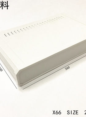 厂家直销塑料外壳网络公模仪表壳体路由器电子设备模块260x160x43