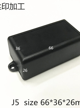 直销塑料外壳DIY小接线盒电子壳体灌胶盒仪表机箱卡扣式66x36x26