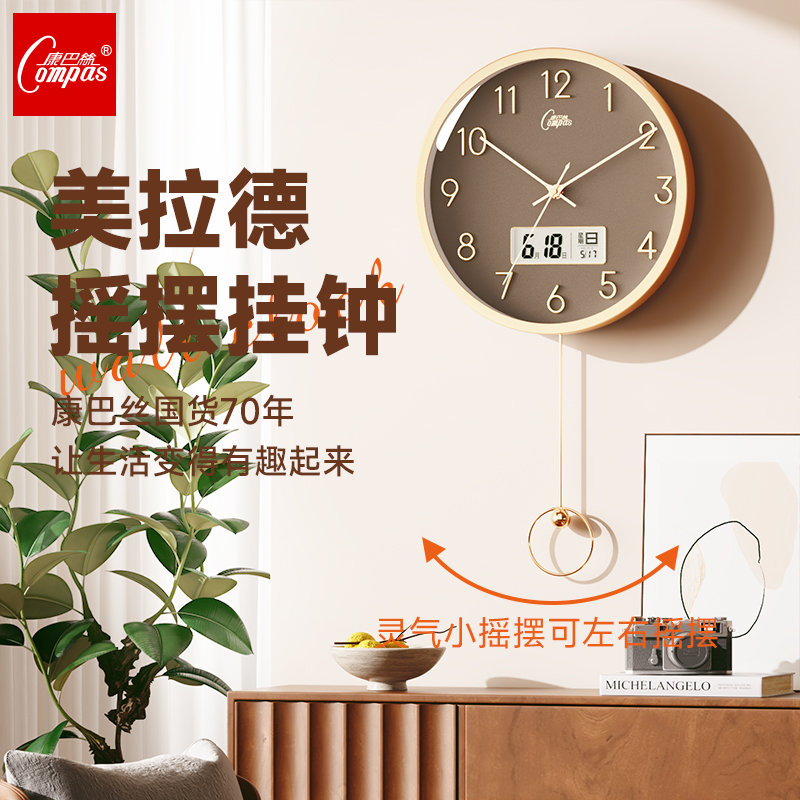 康巴丝美拉德创意摆钟多功能日历