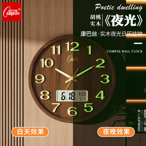 康巴丝新中式实木夜光挂钟
