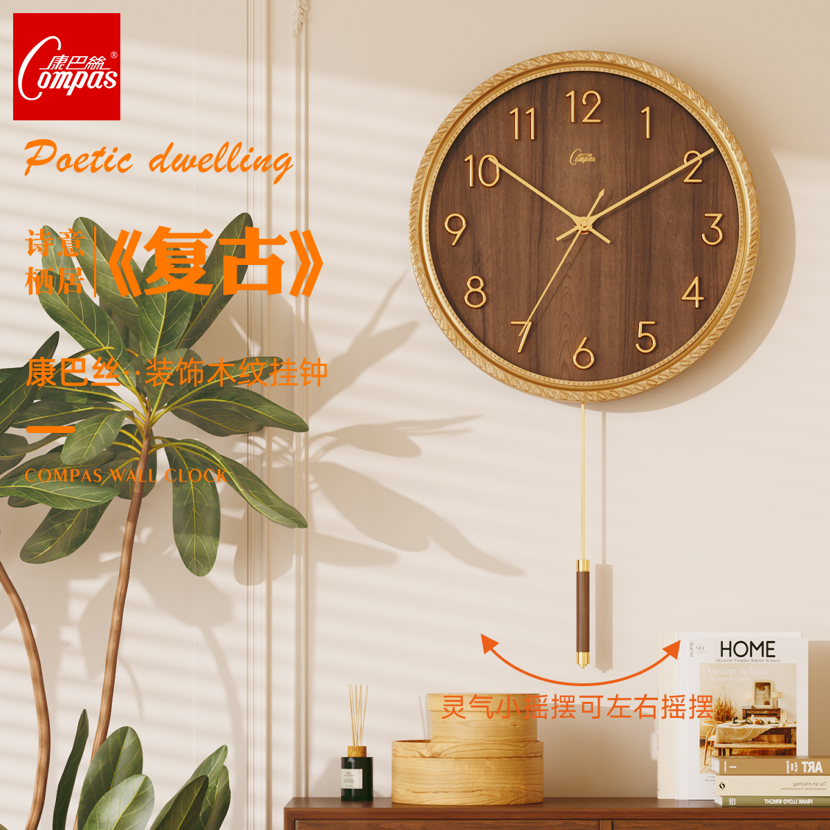 康巴丝金属欧式复古摇摆挂钟客厅
