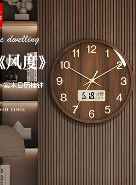 康巴丝万年历显示2025年新款石英钟客厅家用时尚实木静音中式挂钟