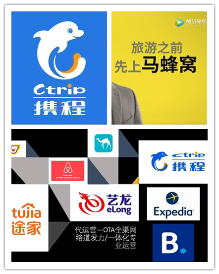 旅游区餐厅酒店推广携程途家马蜂窝穷游微博