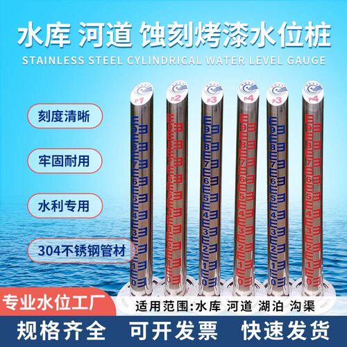 华速测绘水位尺烤漆水尺水位柱子