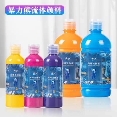 秀夕DIY流体暴力熊颜料干后亮面