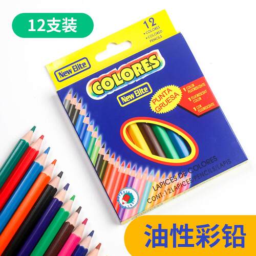 彩铅文具套装一盒12色塑料迷你彩色铅笔儿童绘画铅笔3.5寸