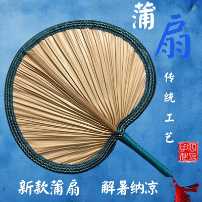 夏季手工编织老式芭蕉古风扇
