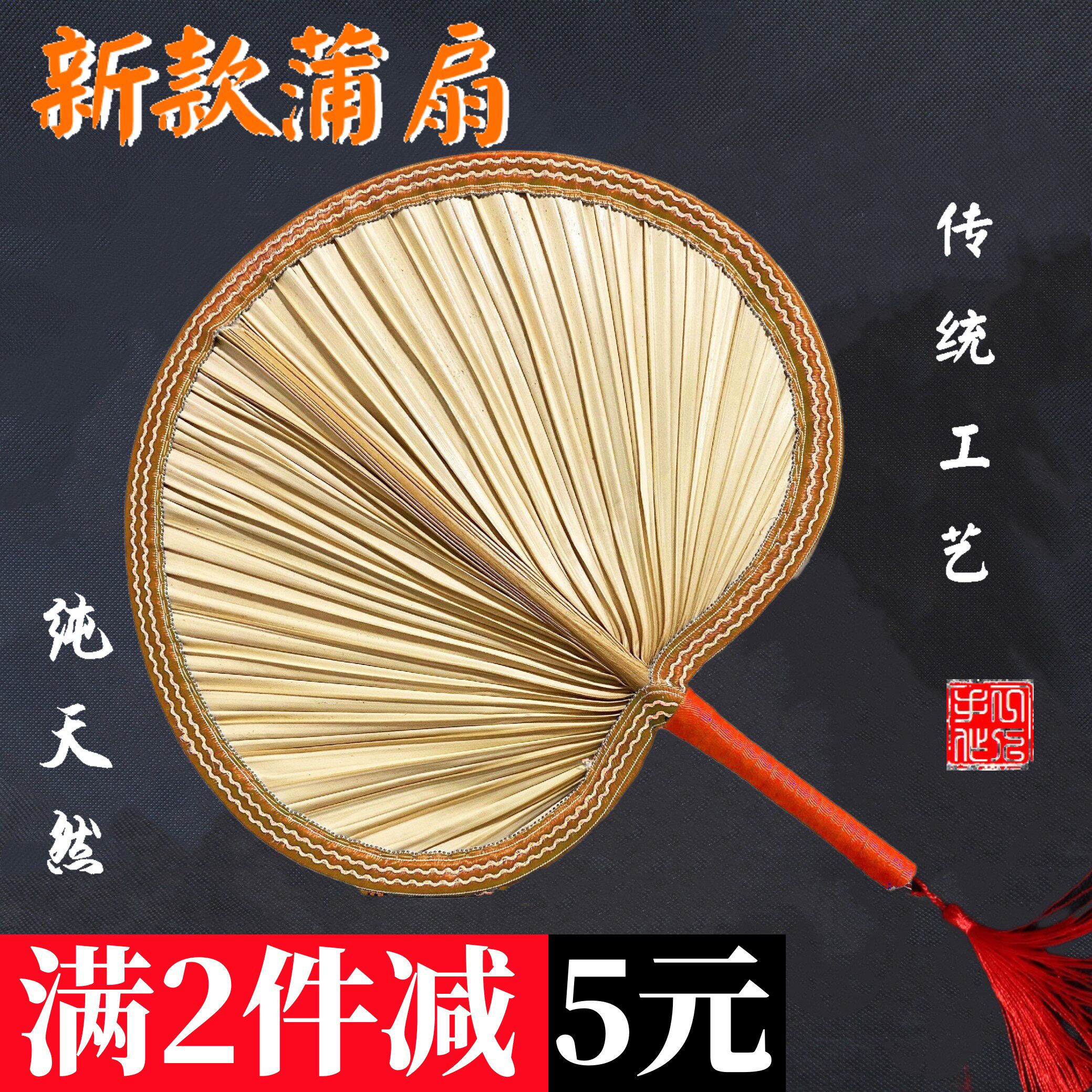 小大扇子蒲扇芭蕉济公扇葵扇老式老人夏季儿童手工舞蹈棕叶蒲草扇_虎窝淘