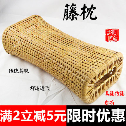 藤枕仿藤真藤枕夏季枕头藤编家用凉爽枕竹编护颈成人枕实木透气枕