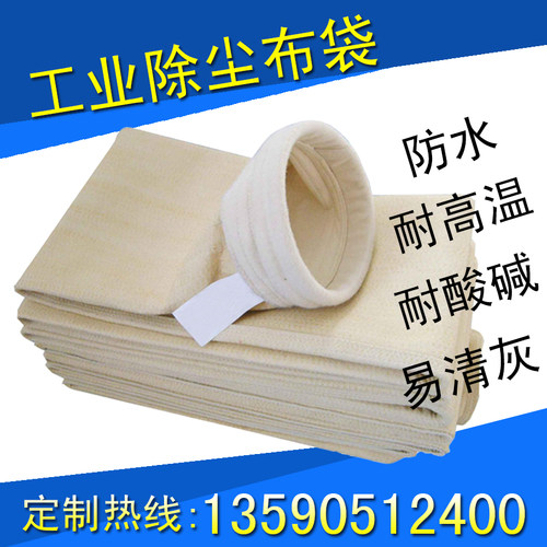 涤纶针刺毡耐高温氟美斯除尘布袋