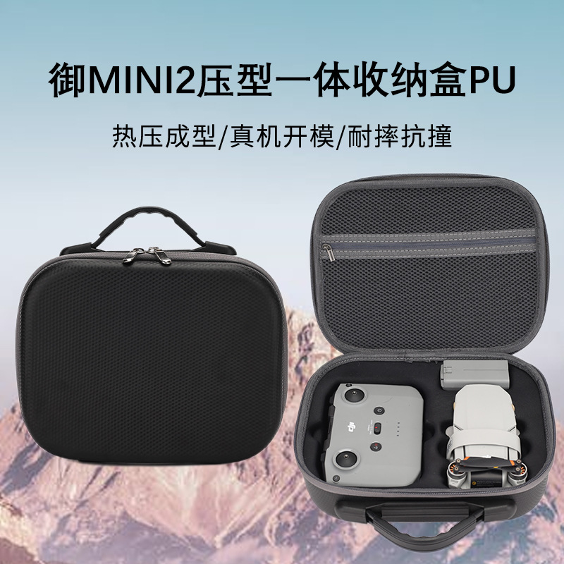 大疆DJI御Mavic mini2se无人机包数码收纳盒手提箱