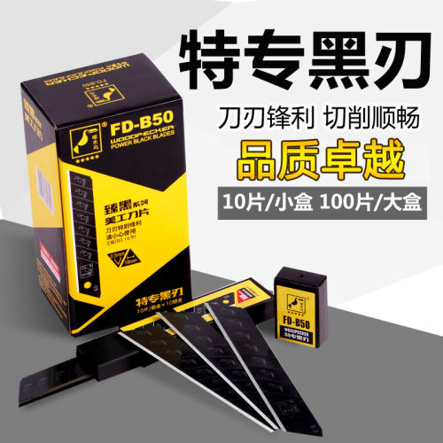 美工刀片啄木鸟加厚进口钢材