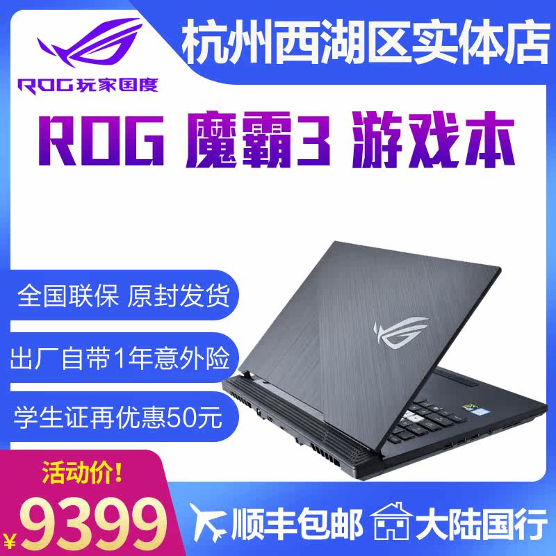 ROG Players Country Magic bully 3 Nine generations i7 game State Bank GTX1660TI Student laptopin the Laptop  category - from Buy2taobao.com to provide professional Taobao agent buy service