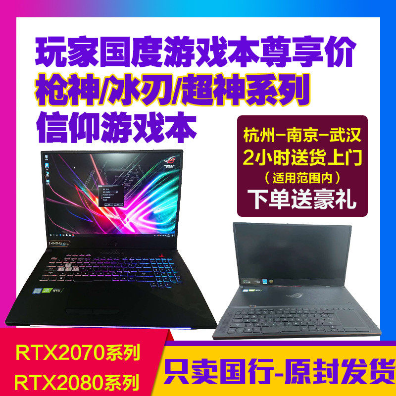 ASUS ROG ROG 2S/ Stranglehold 2S PLUS Frostsaber 3S PLUS game Notebook computerin the Laptop  category - from Buy2taobao.com to provide professional Taobao agent buy service