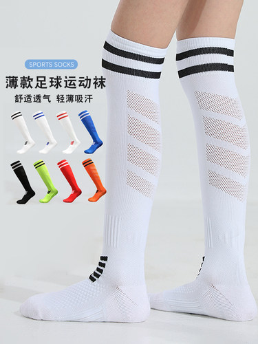 儿童足球袜夏季薄款过膝男童运动袜女童长筒袜子学生专业白色长袜