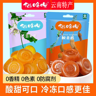 猫哆哩酸角糕小零食果汁QQ糖云南特产甜酸角百香果糕休闲零食糖果