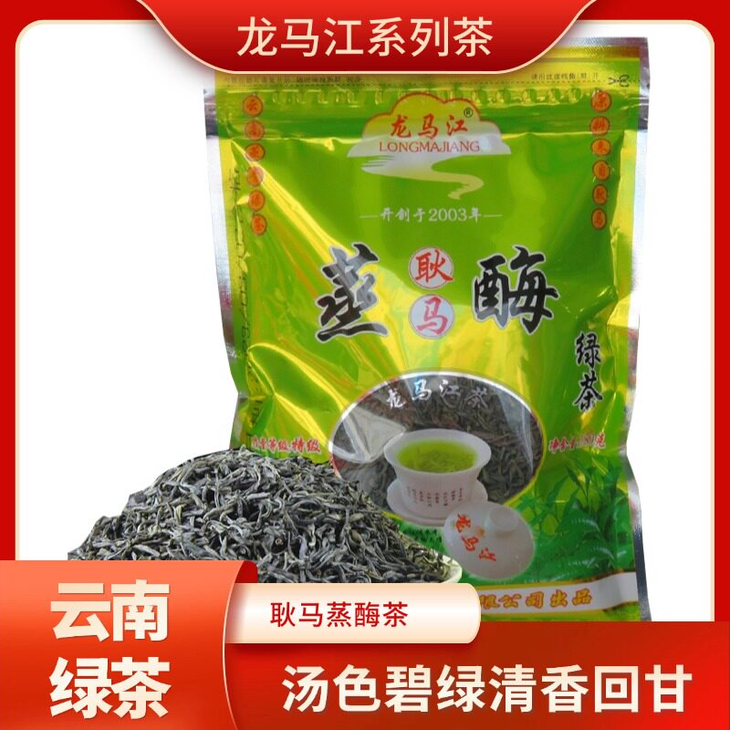 龙马江耿马蒸酶茶袋装180g云南特产大叶种蒸青绿茶叶鲜爽回甜特级