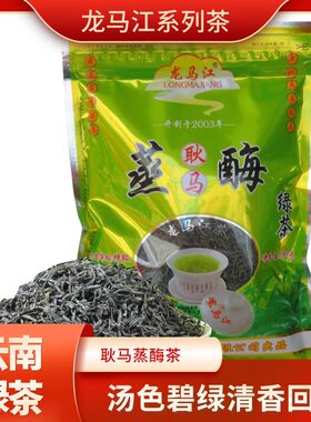 龙马江耿马蒸酶茶袋装180g云南特产大叶种蒸青绿茶叶鲜爽回甜特级