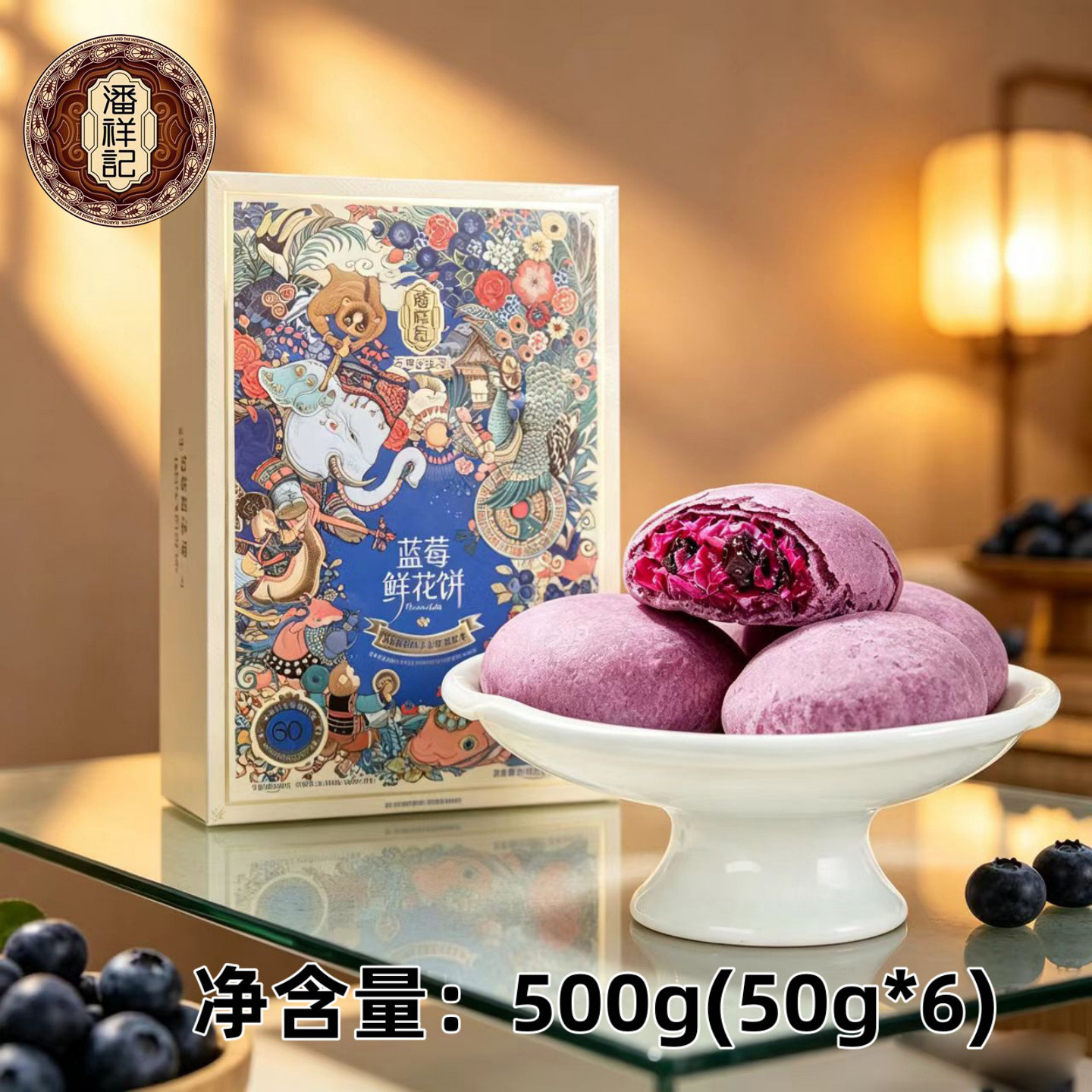 潘祥记蓝莓鲜花饼300g(50g*6)白桃茶点普洱茶玫瑰鲜花酥云南特产
