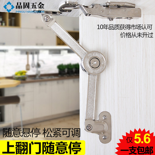 品固五金包邮任意停鞋柜上翻门