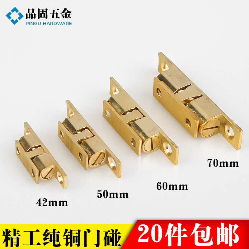 纯铜门碰珠42mm 铜卡珠 碰珠锁 家具柜门碰珠 纯铜侧柜门弹簧吸