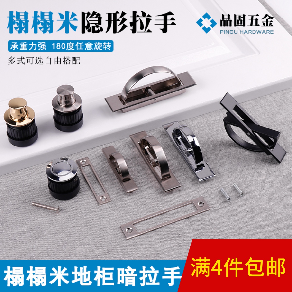 品固五金 榻榻米拉手 旋转暗装隐形拉手衣柜门嵌入式抽屉弹簧拉手