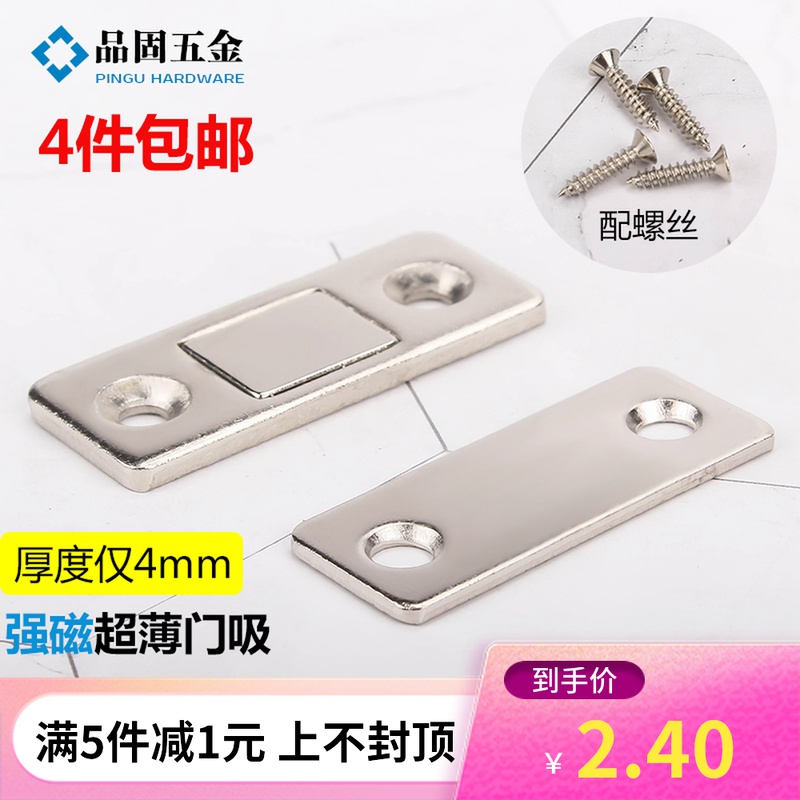 包邮超薄衣柜橱空间碰珠