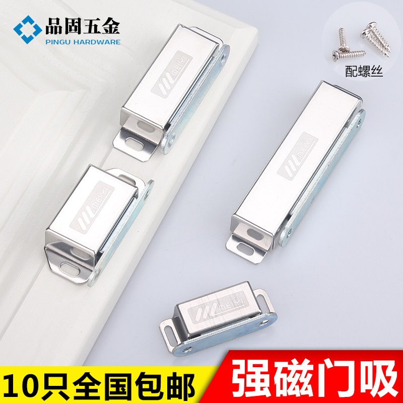 不锈钢强力磁吸柜吸磁碰柜门吸